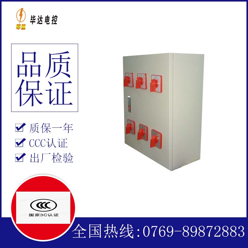 雷州电器控制箱